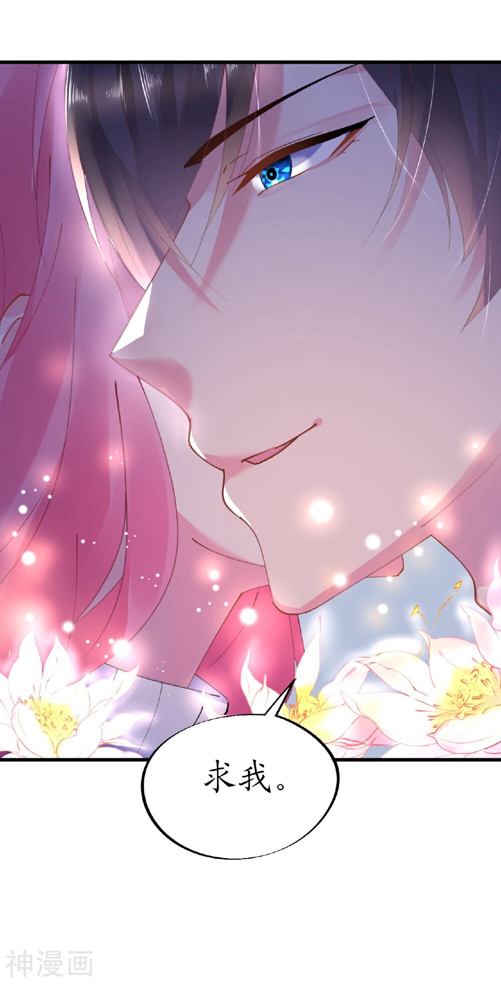 机长大人轻点爱韩漫全集-第40话 翻船的问题要求他无删减无遮挡章节图片 